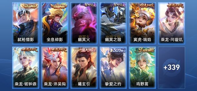 王者荣耀【苹果版】V8 2典藏 24传说 100史诗 348皮肤 永恒钻石III
