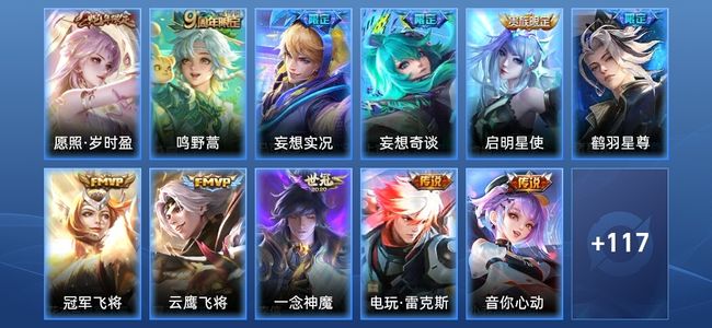 王者荣耀V8 14传说 46史诗 128皮肤 至尊星耀III