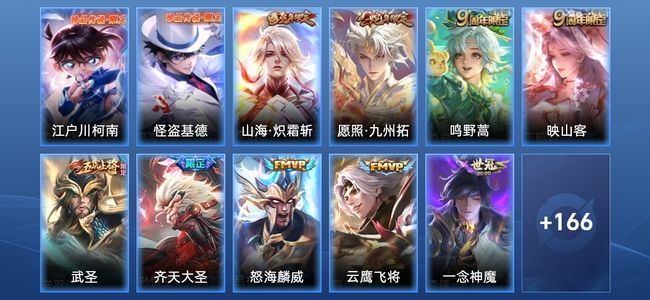 王者荣耀V6 15传说 45史诗 177皮肤 永恒钻石II