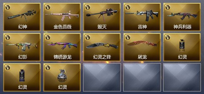 穿越火线（CF）13V武器 8V角色 6皮肤 可排位