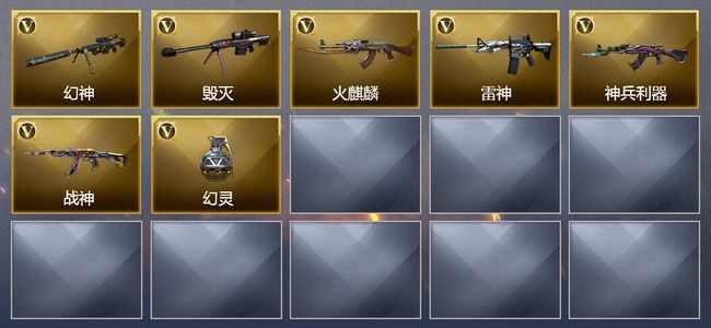 穿越火线（CF）7V武器 5V角色 1皮肤 可排位