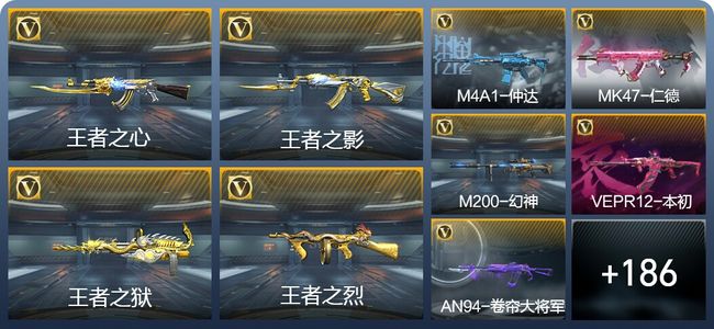 穿越火线：枪战王者V7 356英雄武器 新锐