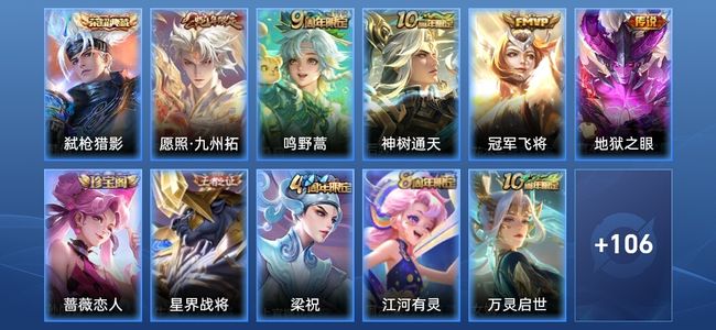 王者荣耀V3 1典藏 5传说 27史诗 118皮肤 至尊星耀III