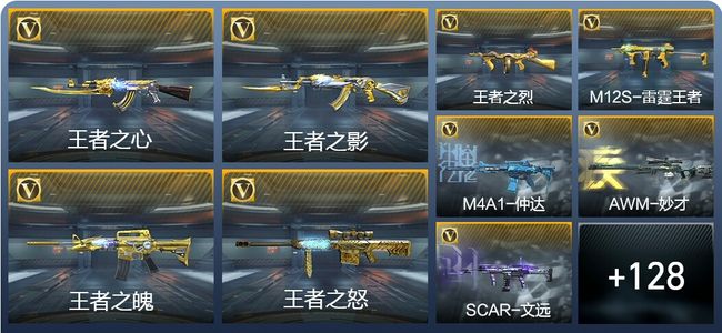 穿越火线：枪战王者V7 245英雄武器 新锐