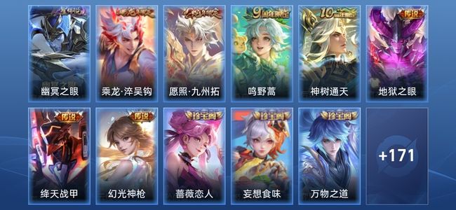 王者荣耀V5 1星传说 7传说 51史诗 182皮肤 至尊星耀II