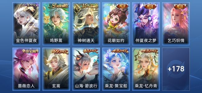 王者荣耀V7 1星传说 5传说 54史诗 189皮肤 永恒钻石I