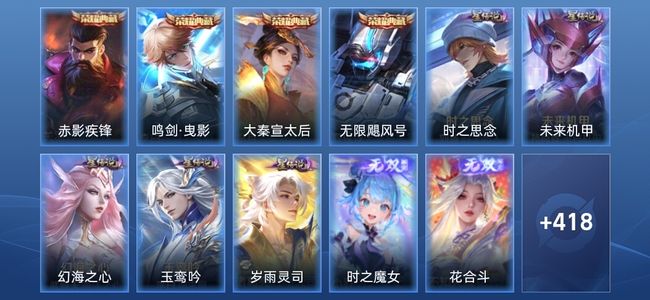 王者荣耀V9 4典藏 3无双 5星传说 56传说 134史诗 424皮肤 尊贵铂金III