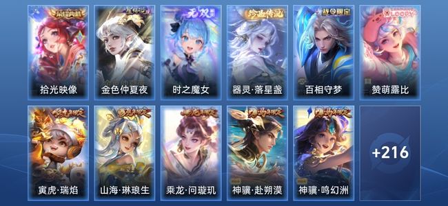 王者荣耀V8 1典藏 1无双 2星传说 13传说 69史诗 227皮肤 无双王者