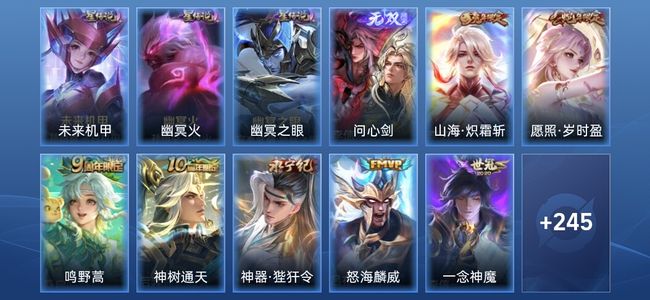 王者荣耀V7 1无双 3星传说 13传说 67史诗 254皮肤 永恒钻石II