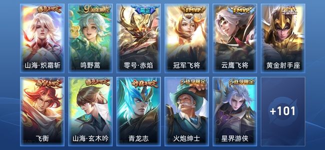 王者荣耀V2 6传说 34史诗 112皮肤 尊贵铂金III