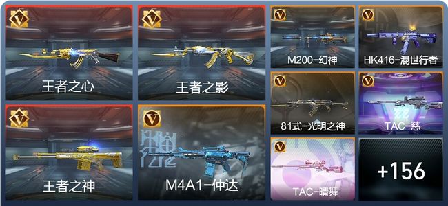 穿越火线：枪战王者V3 303英雄武器 新锐