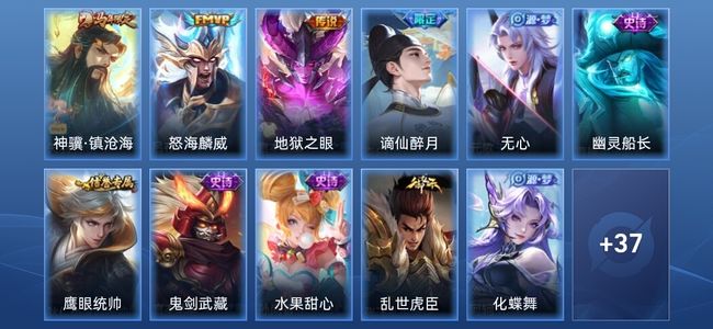 王者荣耀V4 3传说 9史诗 49皮肤 荣耀王者