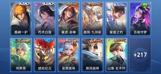 王者荣耀V7 5传说 63史诗 227皮肤 永恒钻石III