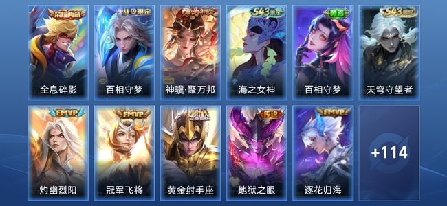 王者荣耀V5 1典藏 7传说 40史诗 126皮肤 无双王者