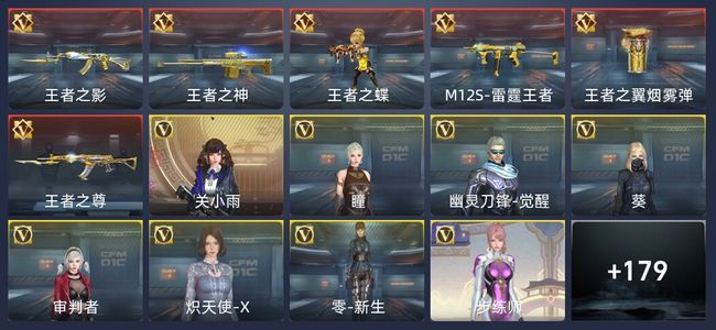 穿越火线：枪战王者V7 330英雄武器 新锐