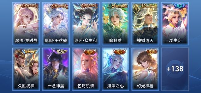 王者荣耀V6 11传说 45史诗 149皮肤 永恒钻石I
