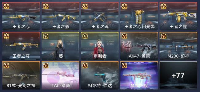 穿越火线：枪战王者V6 146英雄武器 新锐
