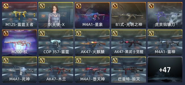 穿越火线：枪战王者V5 80英雄武器 新锐