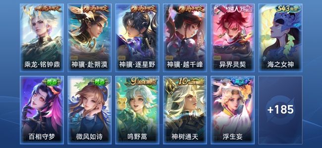 王者荣耀【苹果版】V6 14传说 60史诗 197皮肤 无双王者