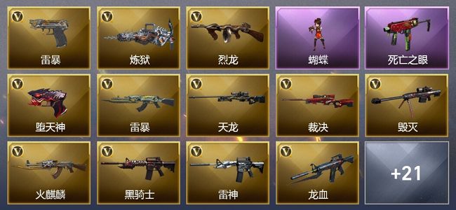 穿越火线（CF）3王者武器 1炫金武器 48V武器 9V角色 7皮肤 可排位