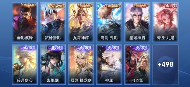 王者荣耀V10 5典藏 6无双 73传说 158史诗 511皮肤 至圣王者