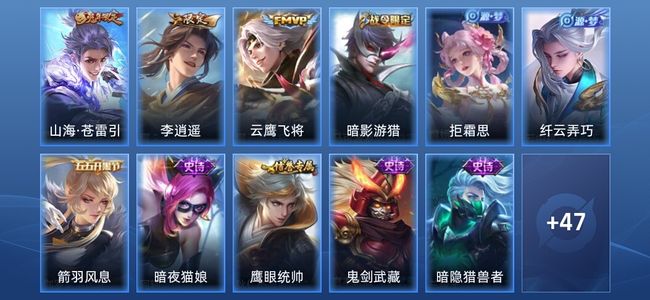 王者荣耀V2 3传说 13史诗 58皮肤 尊贵铂金II