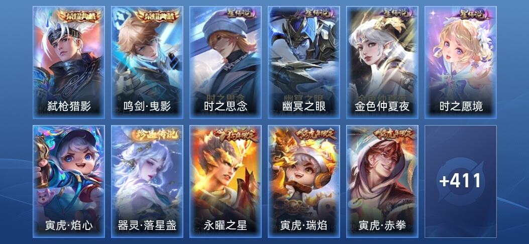 王者荣耀V9 2典藏 5星传说 39传说 118史诗 419皮肤 无双王者