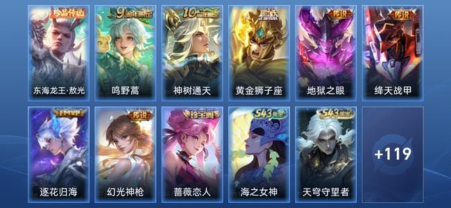 王者荣耀V5 7传说 31史诗 130皮肤 永恒钻石III