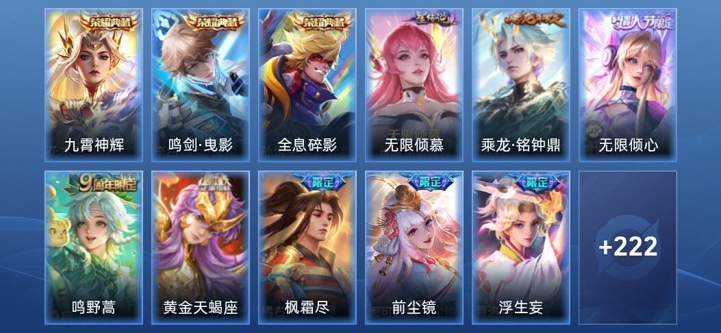 王者荣耀V7 3典藏 1星传说 25传说 60史诗 233皮肤 最强王者