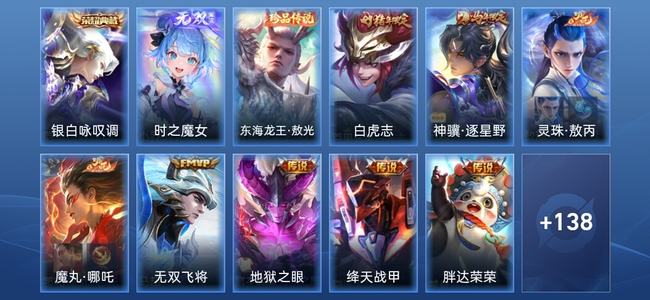 王者荣耀【苹果版】V5 1典藏 1无双 10传说 36史诗 151皮肤 最强王者
