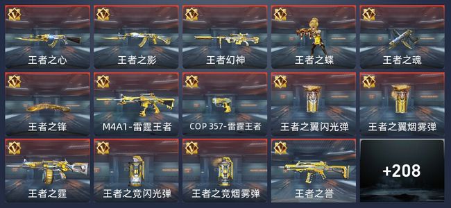 穿越火线：枪战王者V7 19王者 218英雄武器 6英雄角色 186万化 传奇