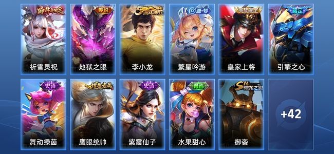 王者荣耀V1 2传说 8史诗 54皮肤 永恒钻石V