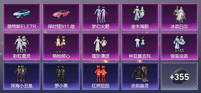 和平精英2载具 5升级枪 8粉装 4尾迹 191枪皮 170套装 69302热力 13印记 王牌