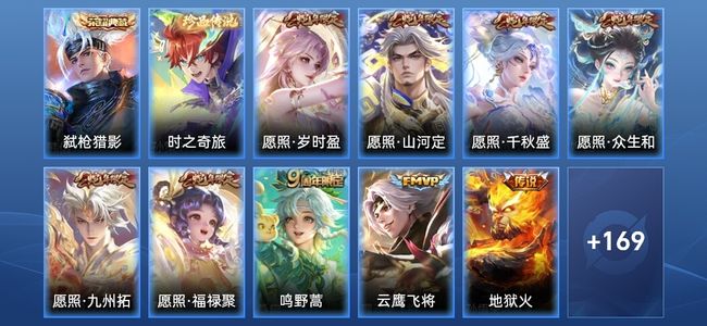 王者荣耀V6 1典藏 10传说 39史诗 180皮肤 至尊星耀II