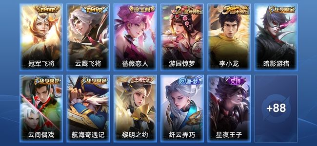 王者荣耀V4 2传说 20史诗 99皮肤 无双王者