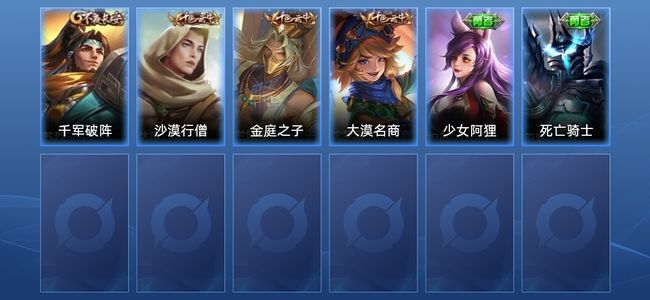 王者荣耀6皮肤 荣耀黄金II
