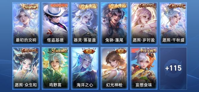 王者荣耀【苹果版】V3 1典藏 6传说 45史诗 127皮肤 至圣王者