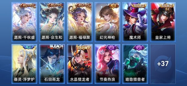 王者荣耀V5 4传说 13史诗 48皮肤 79英雄 非凡王者