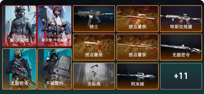 三角洲行动总资产433.5M 4干员外观 19传说枪械 钻石