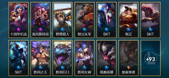 英雄联盟（LOL）2神话 4臻彩 10限定 20传说 106皮肤 13炫彩 173英雄 白银