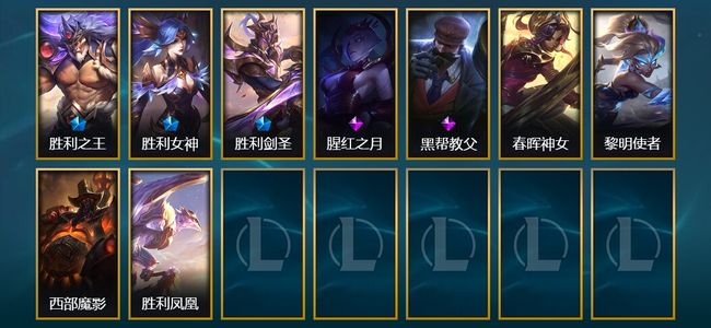 英雄联盟（LOL）3限定 9皮肤 20炫彩 43英雄 大师
