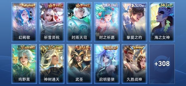 王者荣耀V8 1典藏 16传说 100史诗 320皮肤 荣耀王者