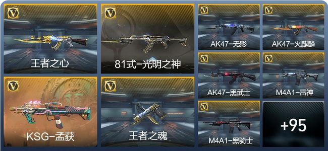 穿越火线：枪战王者V5 2王者武器 112英雄武器 197万化 枪王S