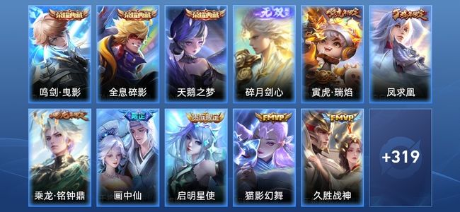 王者荣耀V9 3典藏 20传说 106史诗 330皮肤 121英雄 至尊星耀II