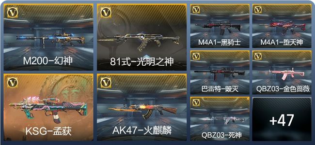 穿越火线：枪战王者V2 56英雄武器 93万化 枪皇SS