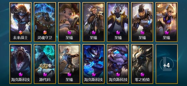 英雄联盟（LOL）1卓越 1圣堂 2终极 15神话 86限定 50传说 499皮肤 104炫彩 167英雄 白银