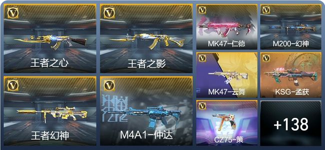 穿越火线：枪战王者V7 4王者武器 162英雄武器 100万化 枪王SS
