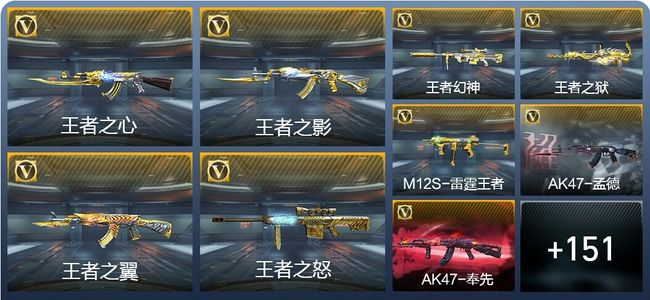 穿越火线：枪战王者V8 20王者武器 179英雄武器 100万化 大师