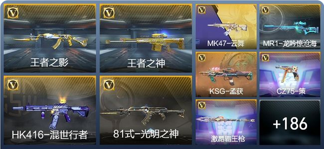 穿越火线：枪战王者V5 6王者武器 221英雄武器 374万化 枪皇