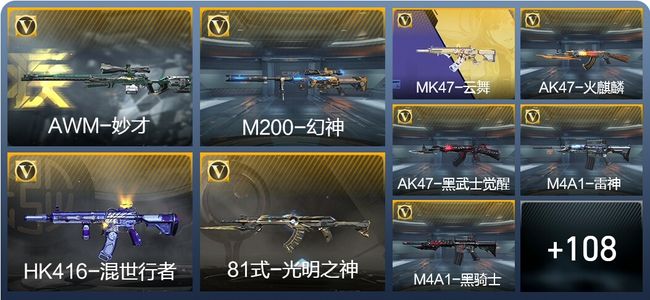 穿越火线：枪战王者V3 3王者武器 135英雄武器 280万化 枪王SS